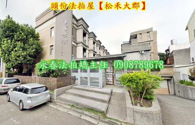 頭份法拍透天-2