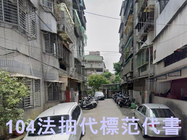 新莊公寓法拍-1