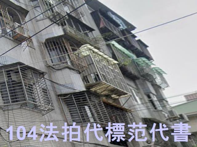 新莊公寓法拍-2