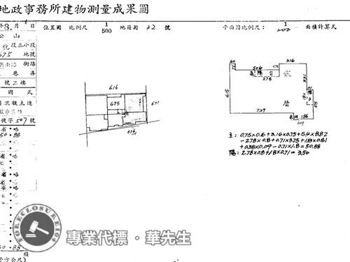 松山大樓_店面_2戶打通法拍-8