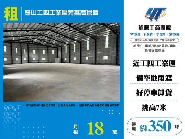 龜山廠房-0