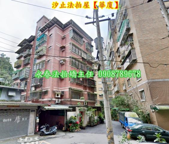 汐止法拍華廈-3
