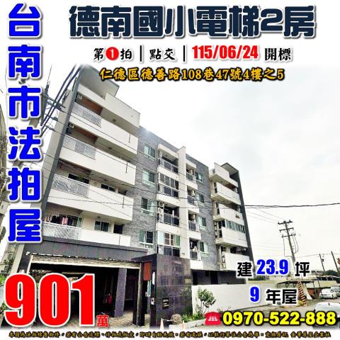 仁德區德善路東方天地