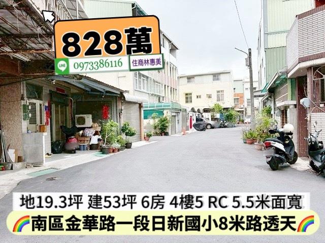 5168信義台灣幸福家永慶太平洋台慶台南好房在住商591樂屋