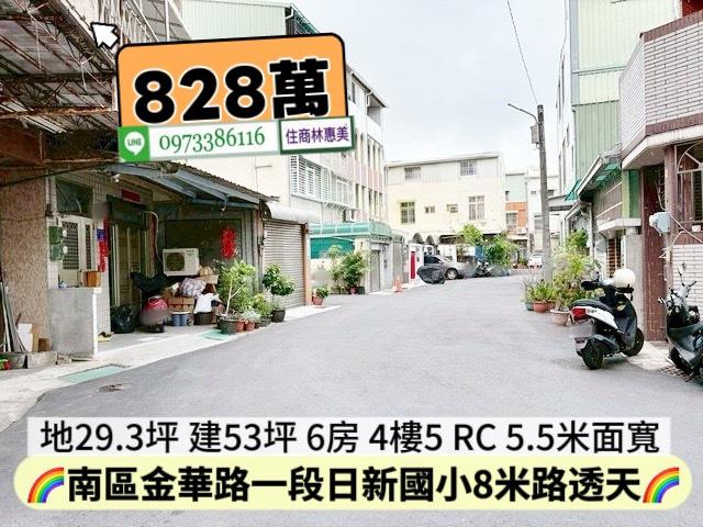 台南透天-0