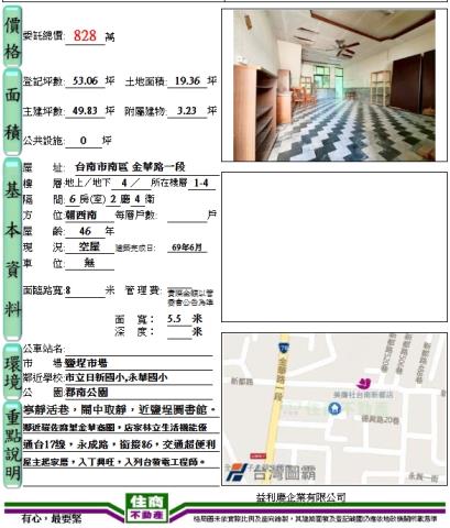 台南透天-1