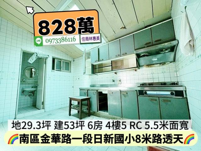 台南透天-3