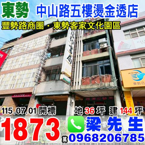 東勢法拍透天-0