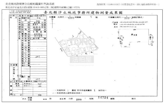 汐止法拍大樓-1