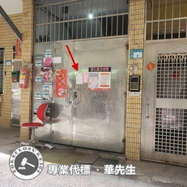 新北公寓拍賣-4