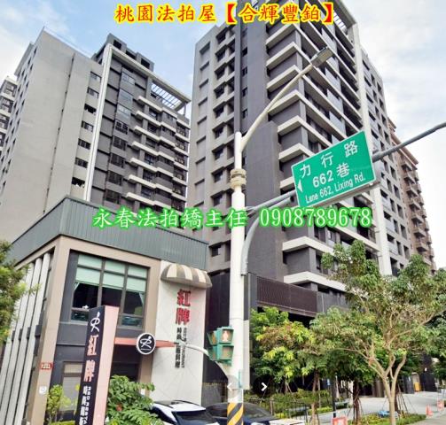 桃園桃園區拍賣大樓-4
