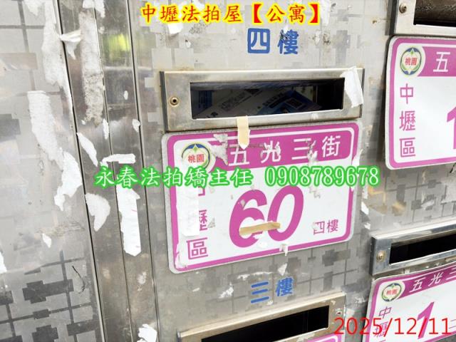 桃園中壢公寓法拍-7