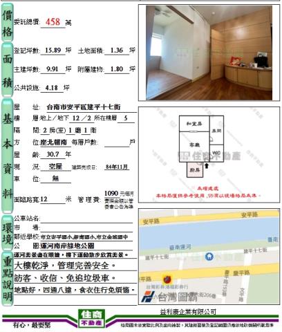 台南安平大樓-10