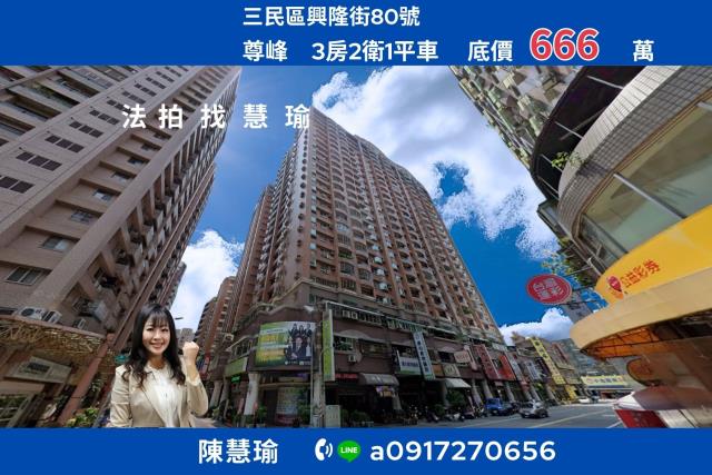 最會機會尊峰建工核心商圈3房平車電梯大樓