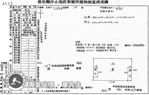 汐止公寓法拍-8