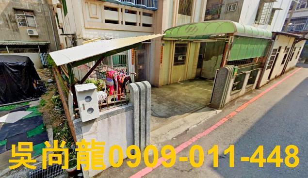 彰化社頭透天法拍-1