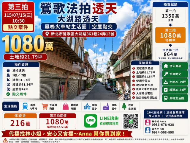 新北市鶯歌區大湖路361巷24弄13號