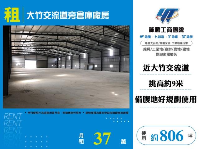 蘆竹廠房_倉庫-1