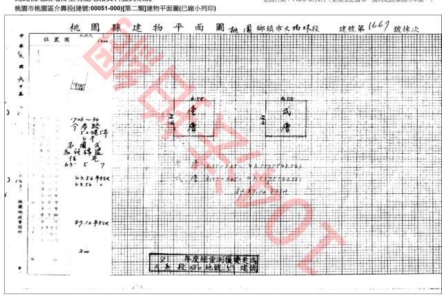 桃園透天拍賣-4