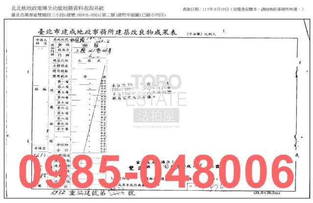 台北萬華公寓_法拍公寓法拍-8