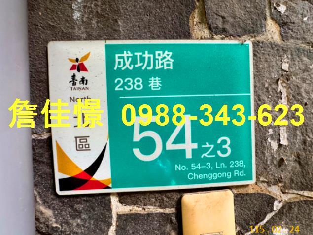 台南北區法拍透天-1