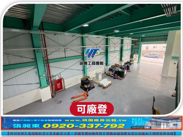 桃園龜山廠房_廠辦_倉庫-1