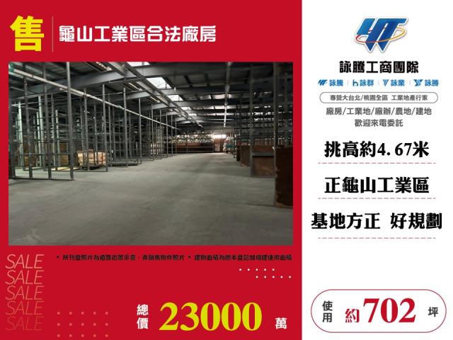 桃園區廠房_倉庫-1