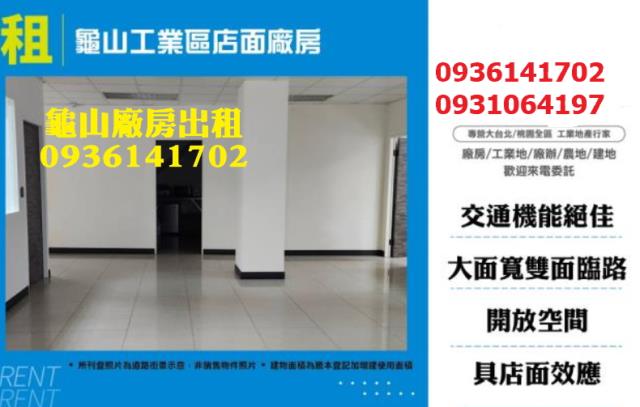 龜山廠房-1