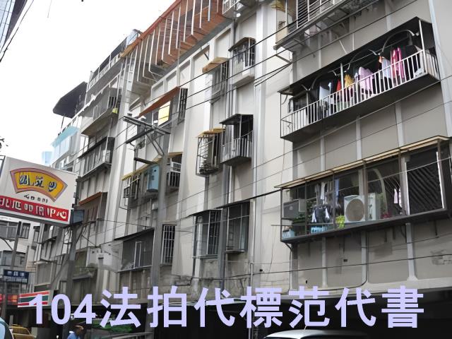 新北公寓法拍-2