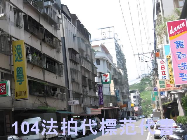 新北公寓法拍-8