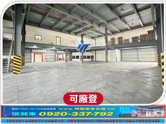 新北廠房_廠辦_倉庫-2