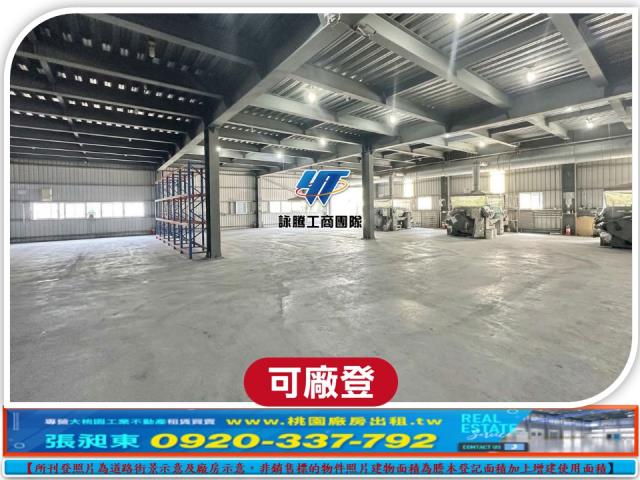 新北廠房_廠辦_倉庫-3