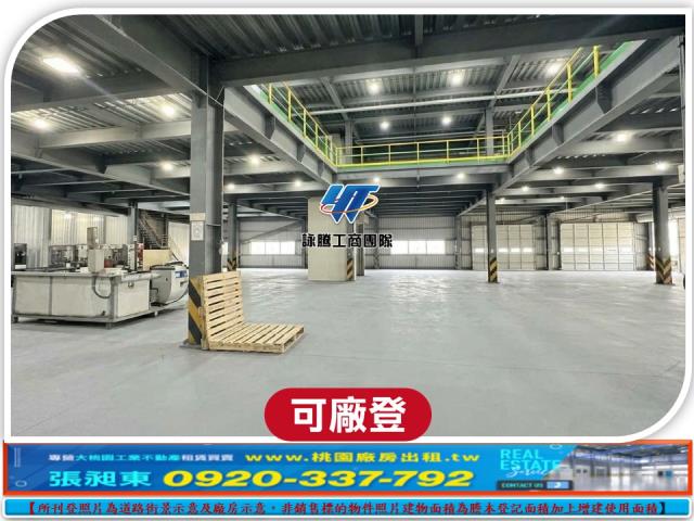 新北廠房_廠辦_倉庫-1