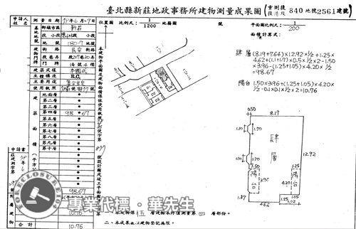 新北新莊公寓法拍-6