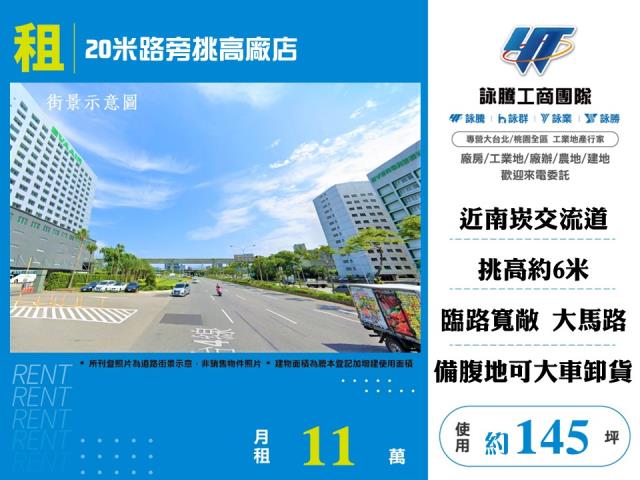 桃園蘆竹廠房_倉庫-1