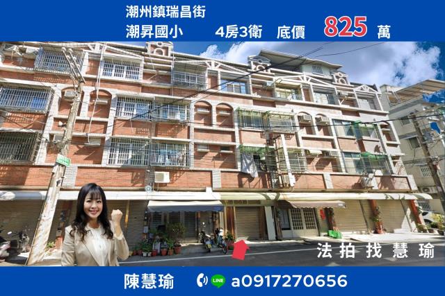 潮州文化園區潮昇國小核心地段自住首選4層透天