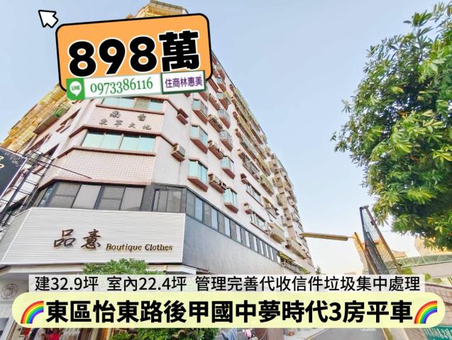 5168信義台灣幸福家永慶太平洋台慶台南好房在住商591樂屋