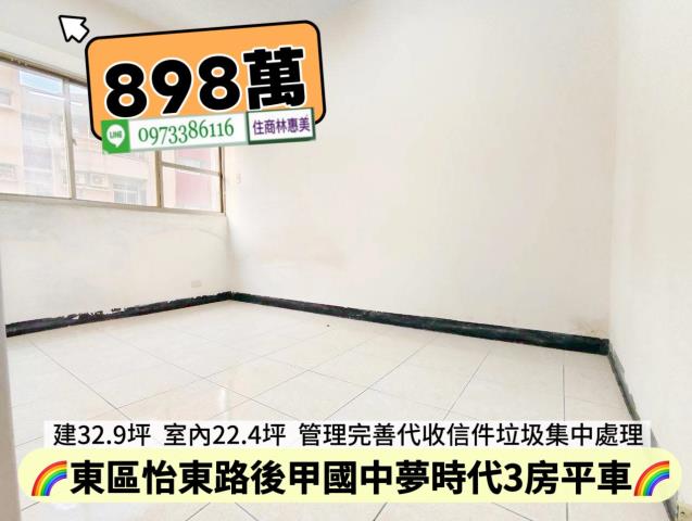 台南東區華廈-2