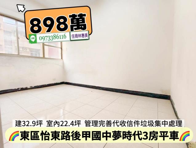 台南東區華廈-3