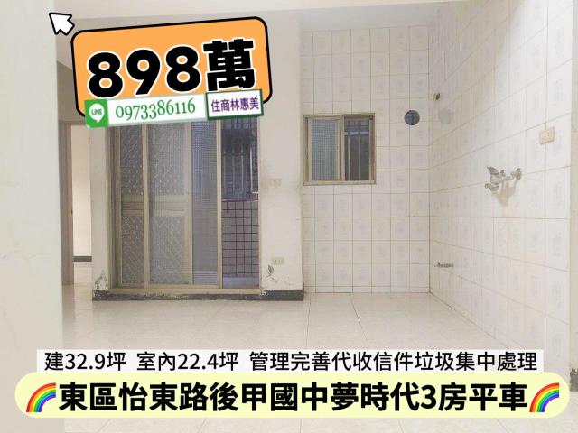 台南東區華廈-4