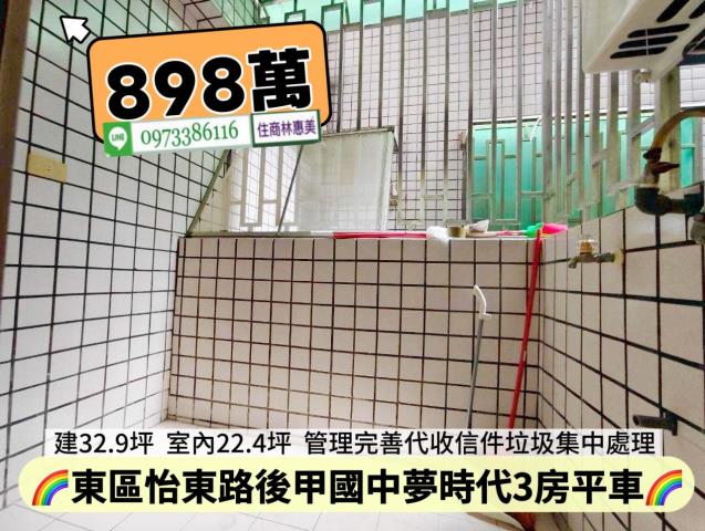 台南東區華廈-5