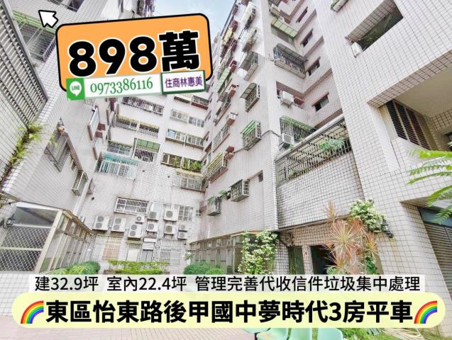 台南東區華廈-6