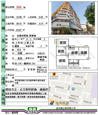 台南東區華廈-8