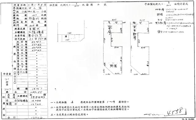 中山區法拍屋林森北路透天店面優室法拍林小陽