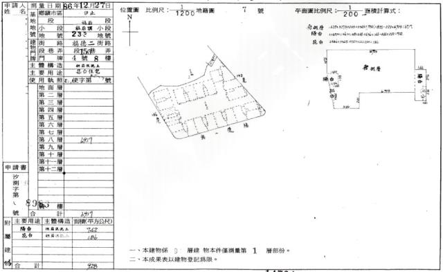 汐止區法拍屋福德二路新台北人優室法拍林小陽