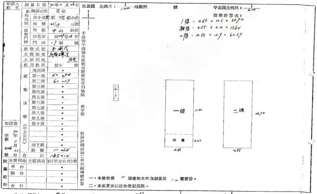 鶯歌透天法拍-1