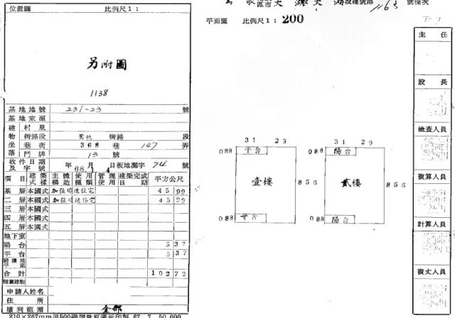鶯歌區法拍屋大湖路透天優室法拍林小陽