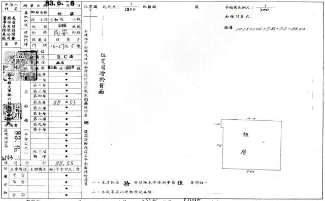 新莊法拍華廈-2