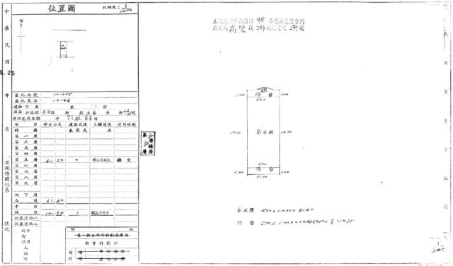 平鎮公寓法拍-1