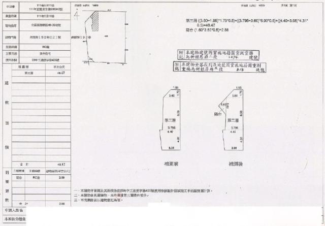 北區公寓拍賣-1
